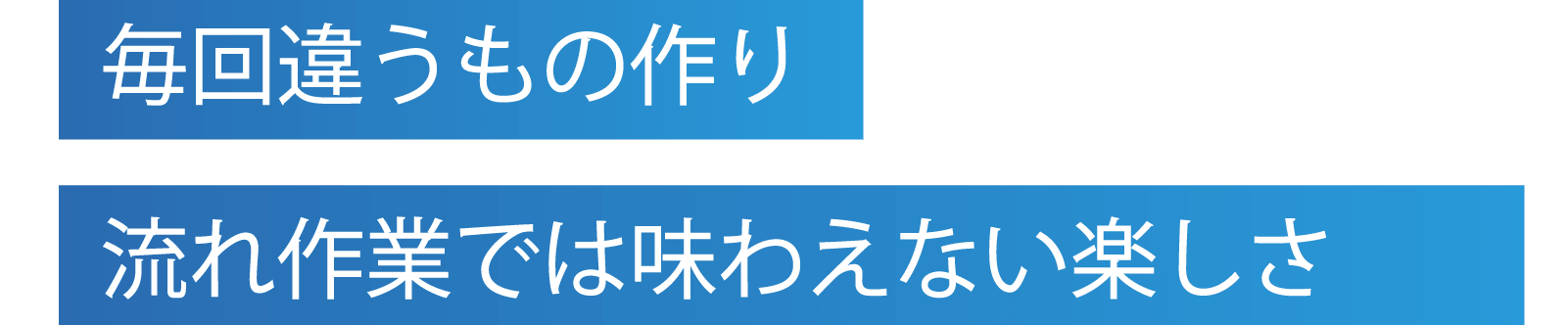 スタッフの思い1