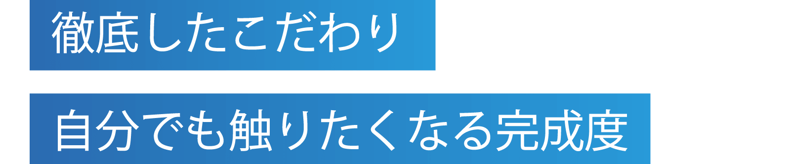 スタッフの思い2