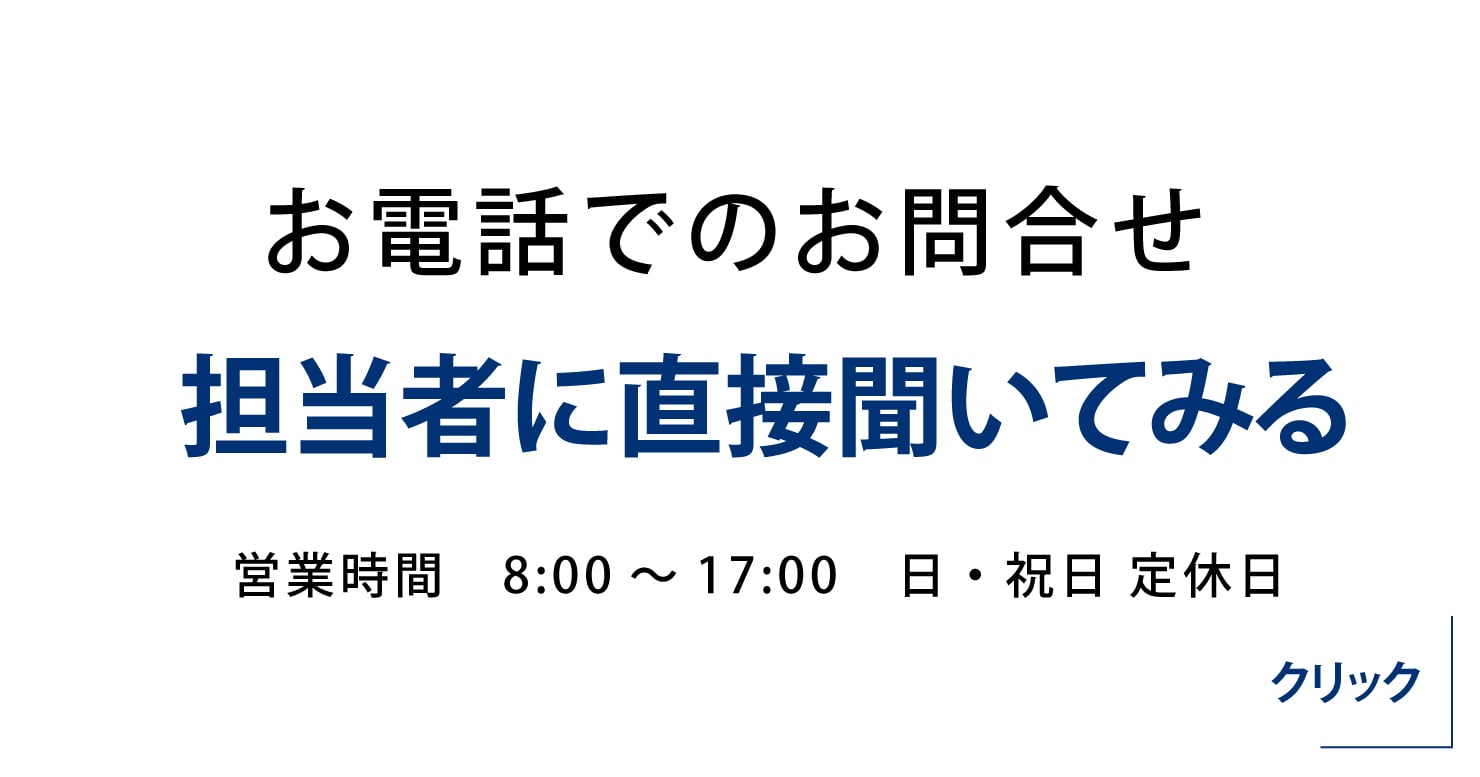 リクルート電話タグスマホ用